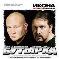 Бутирка - Не плачь, родная мать