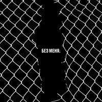 RSAC - Долгая.cчастливая.жизнь.