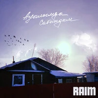 RaiM и Artur - Ауылымды сагындым