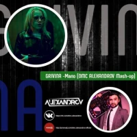 Grivina - Мало (DMC Alexandrov Mashup)
