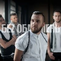 Без Обмежень - Моя Земля