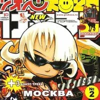 Глюк’oZa - Ой, Ой