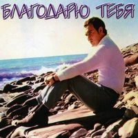 Муслим Магомаев - Свадьба