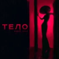 Джиос, Sanji - Тело