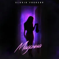 Slavik Pogosov - Мадонна