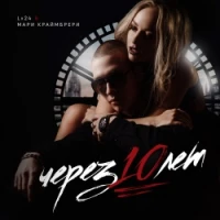 Lx24 - Когда Ты Рядом Со Мной