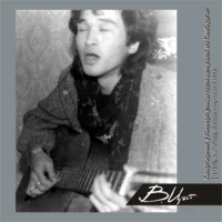 В. Цой - Холодильник (Он ест)