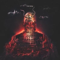 Oxxxymiron - Девочка пиздец