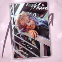 Kolibri, Seewoow - Малая