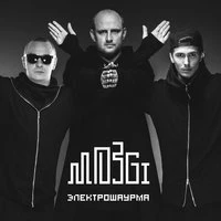 MOZGI feat. Любимый Город - Кот
