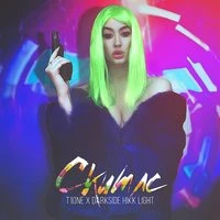 Darkside Hikk Light & T1One - Скитлс