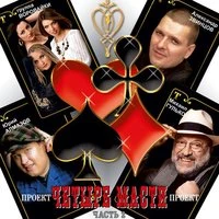 Юрий Бриллиантов - Люда