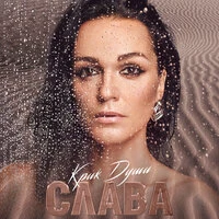 Зомб feat. Слава - Даже Не Половина