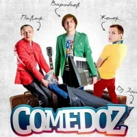 Comedoz - Пацанская...
