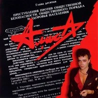 Алиса - Света