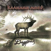 Калинов мост - Силькарь