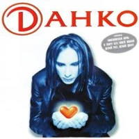 Данко - Московская ночь