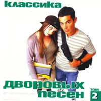 Валентин Садовников - Натали