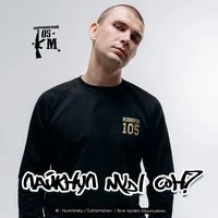 Нурминский - Лайкнул мы сон