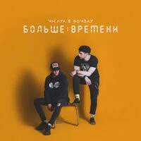 MIKAYA, BOMBAY - Больше времени