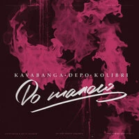 The Simba - Королева