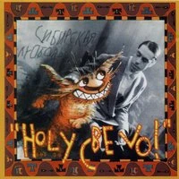 Ногу Свело - Ольга