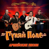 Гуляй Поле - Светка