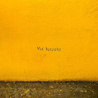 BETTER - Всё хорошо