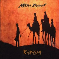 Misha Xramovi - Cocaine 2019