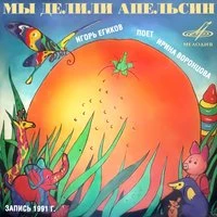 Игорь Воронцов - Света