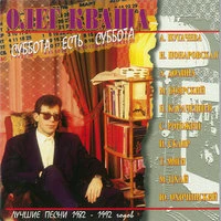 Михаил Боярский - Зеленоглазое Такси