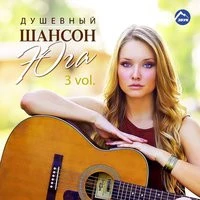 Артур Халатов, Анжелика Начесова - Шансов ноль