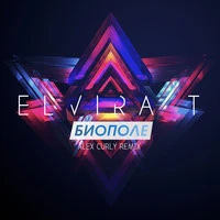 Elvira T, Roma Pafos - Биополе