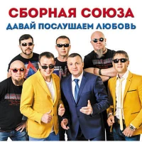 Сборная Союза - Русских не победить!