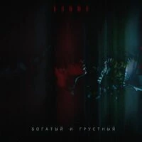 kommo - богатый и грустный