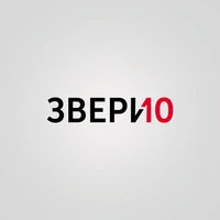 Звери - Вечером