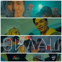 V $ X V Prince & Taspay - Ойлаш