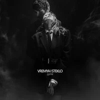 Время и Стекло - Дым