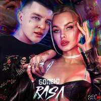 Rasa - Болею
