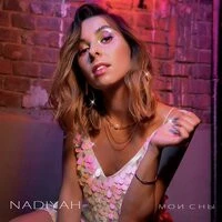 NADIYAH - Мои сны