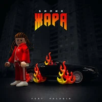 БИЛИК feat. Palagin - 6 10