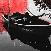 St1m feat. Сацура - Бой с тенью