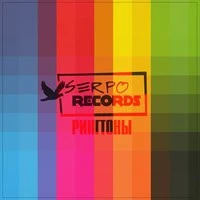 SERPO и Анжелика Саурская - Запомню так