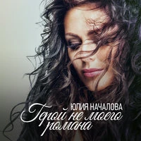 Юлия Началова - На Марсе