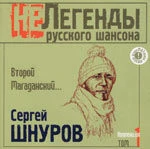 Ленинглад - Супергуд