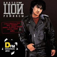 Виктор Цой & DJ Shevtsov & DJ Galin - Печаль remix DJ Shevtsov & DJ Galin
