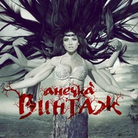 Винтаж - Роман (DJ Kapler Radio Remix)