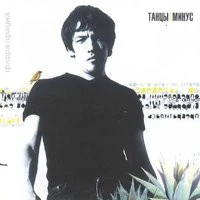 сплин - Цветут цветы