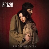 Мельница - Об устройстве небесного свода