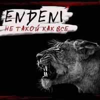 Группа Мишель - Не Такой Как Все